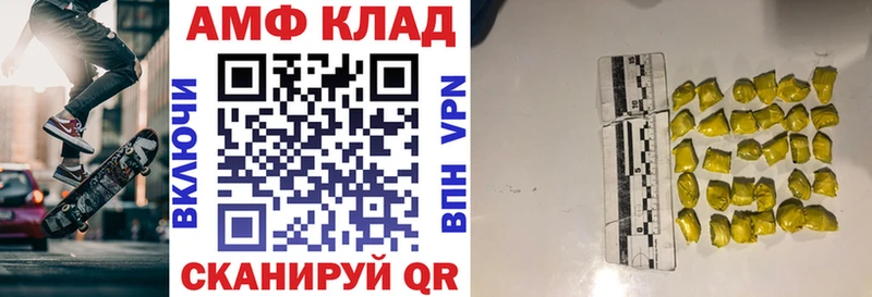 АМФ VHQ Зеленокумск