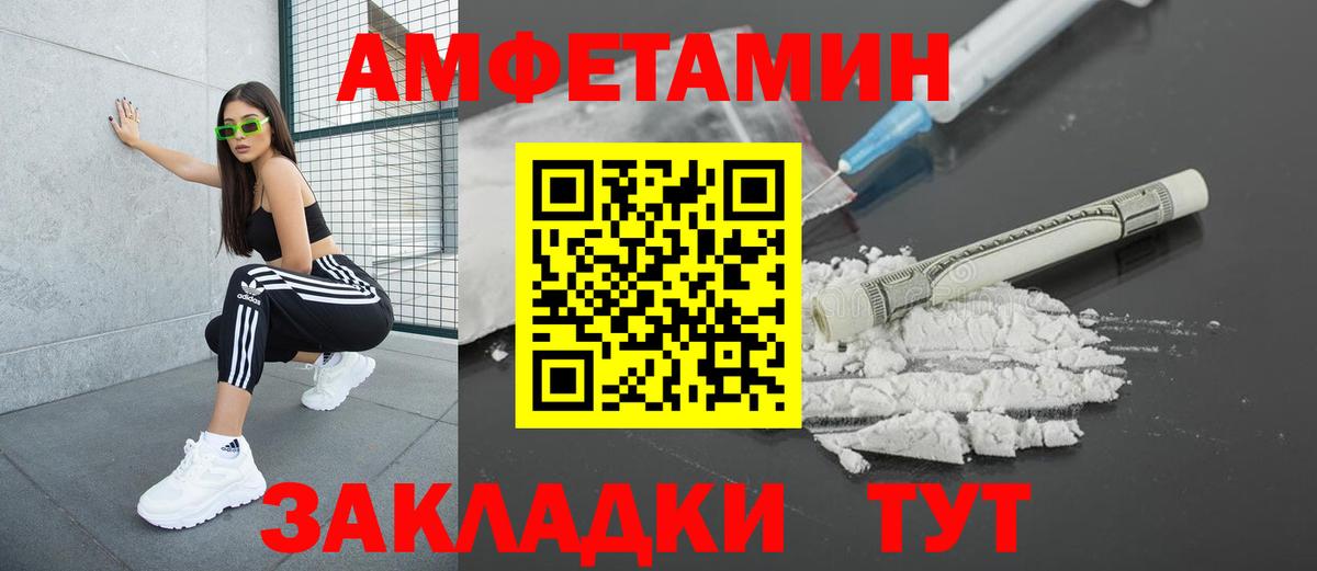 Зеленокумск  Амфетамин Розовый  АМФЕТАМИН  Вход с VPN 