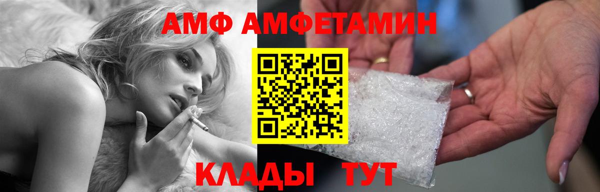 АМФЕТАМИН Premium Зеленокумск