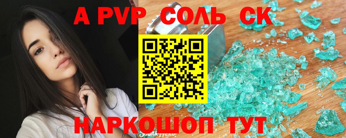 Зеленокумск  А ПВП  Alfa_PVP СК КРИС  как найти закладки  Alpha PVP СК КРИС  Вход с VPN 