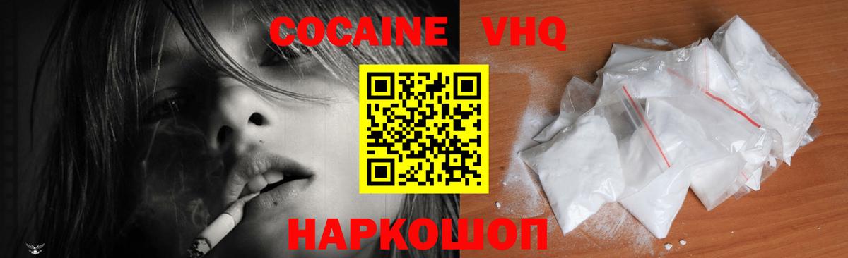 Cocaine Fish Scale Зеленокумск