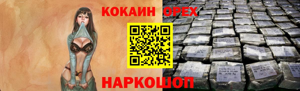 Зеленокумск  Cocaine FishScale  Кокаин 98%  Вход с VPN 