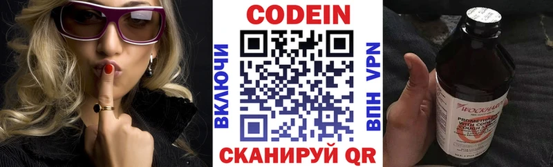 Кодеиновый сироп Lean напиток Lean (лин) наркошоп Зеленокумск