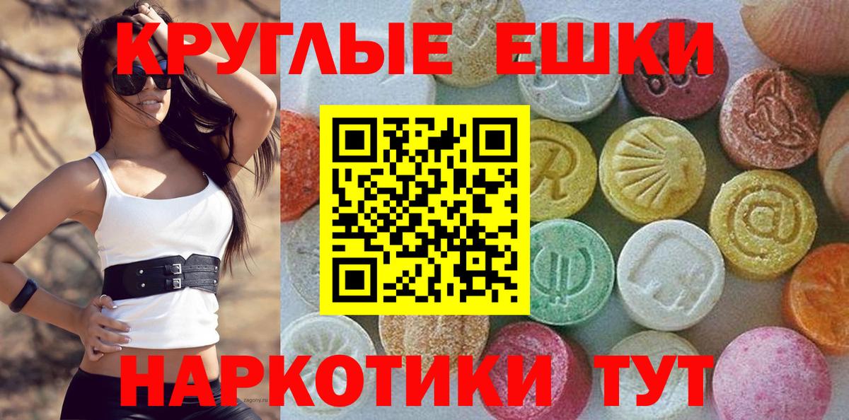 Ecstasy таблы  Вход с VPN  KRAKEN   наркотики  Зеленокумск  Экстази TESLA 