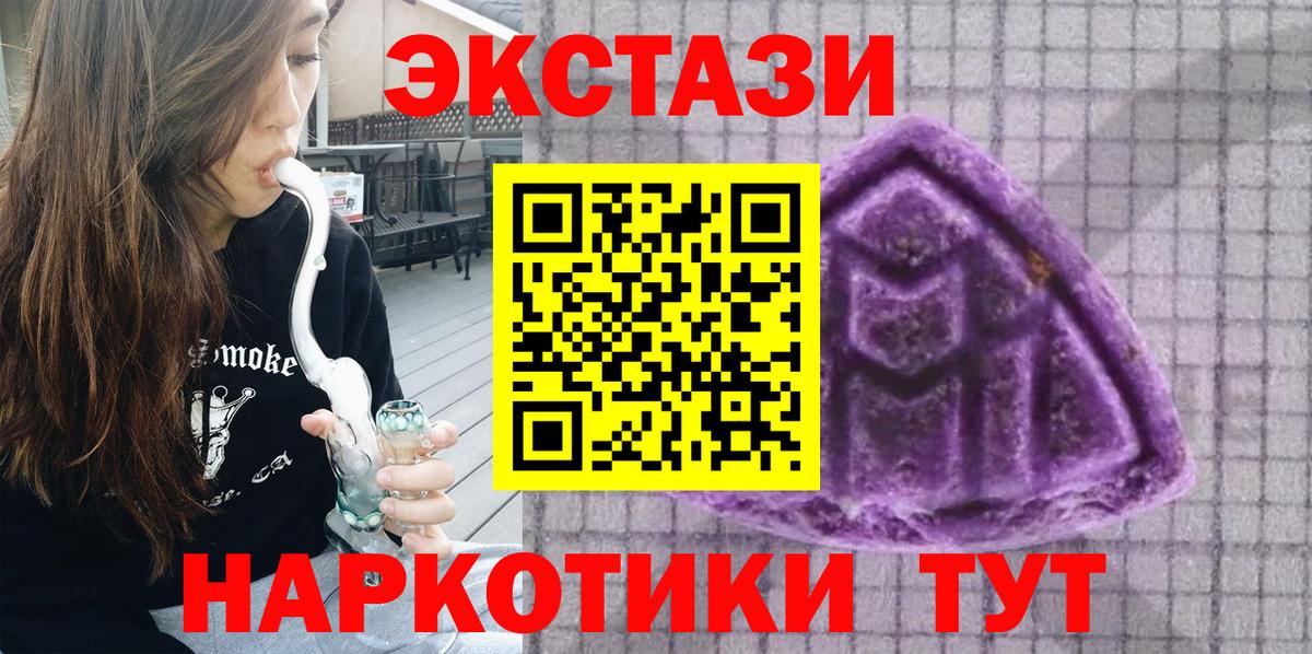 Ecstasy 250 мг Зеленокумск