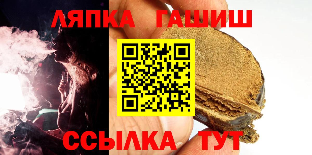 Зеленокумск  ГАШИШ хэш  ГАШ  Вход с VPN 