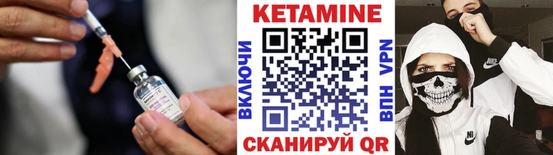 Кетамин VHQ  где найти   Зеленокумск 