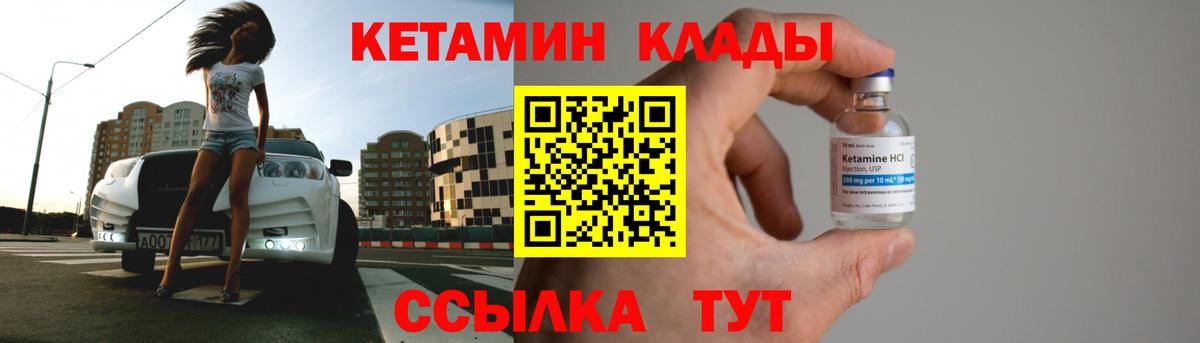 Кетамин ketamine  КЕТАМИН VHQ  Зеленокумск  Вход с VPN 