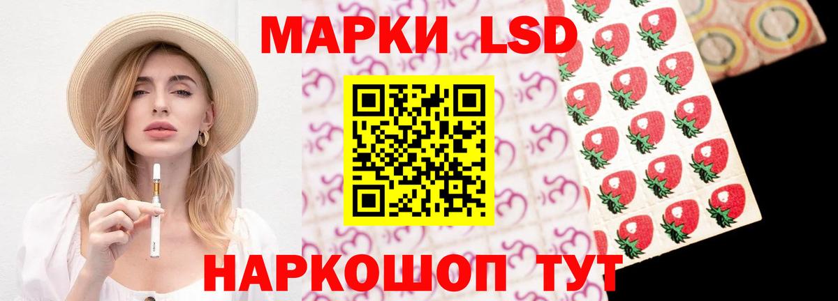 LSD-25 экстази кислота Зеленокумск