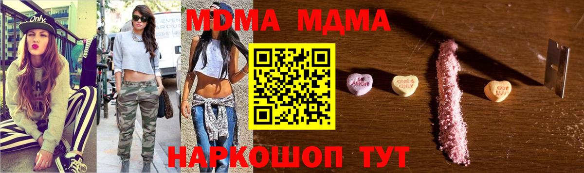 MDMA кристаллы Зеленокумск