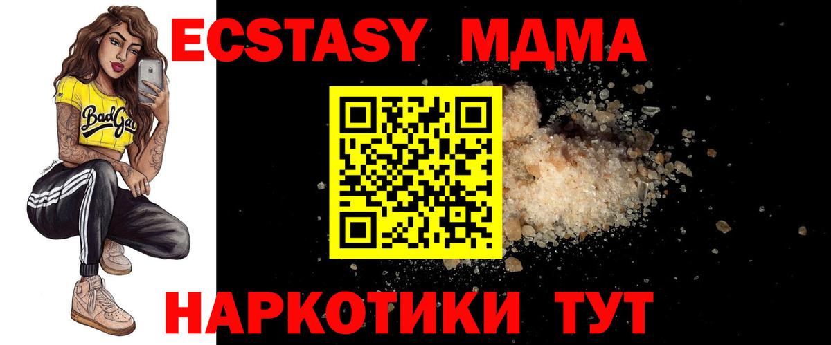 Зеленокумск  MDMA VHQ  МДМА VHQ  Вход с VPN 