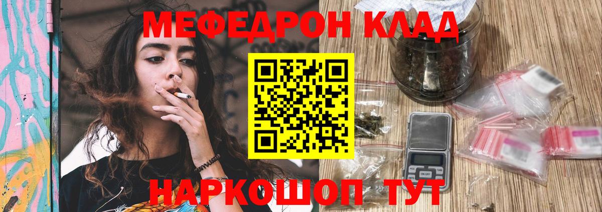 Зеленокумск  Мефедрон мука  Мефедрон  Вход с VPN 