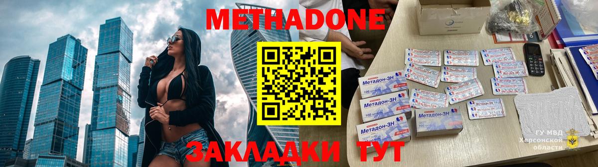 Зеленокумск  KRAKEN маркетплейс  Метадон кристалл  Вход с VPN  МЕТАДОН кристалл 