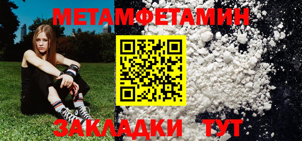 Зеленокумск  Метамфетамин винт  Метамфетамин  Вход с VPN 