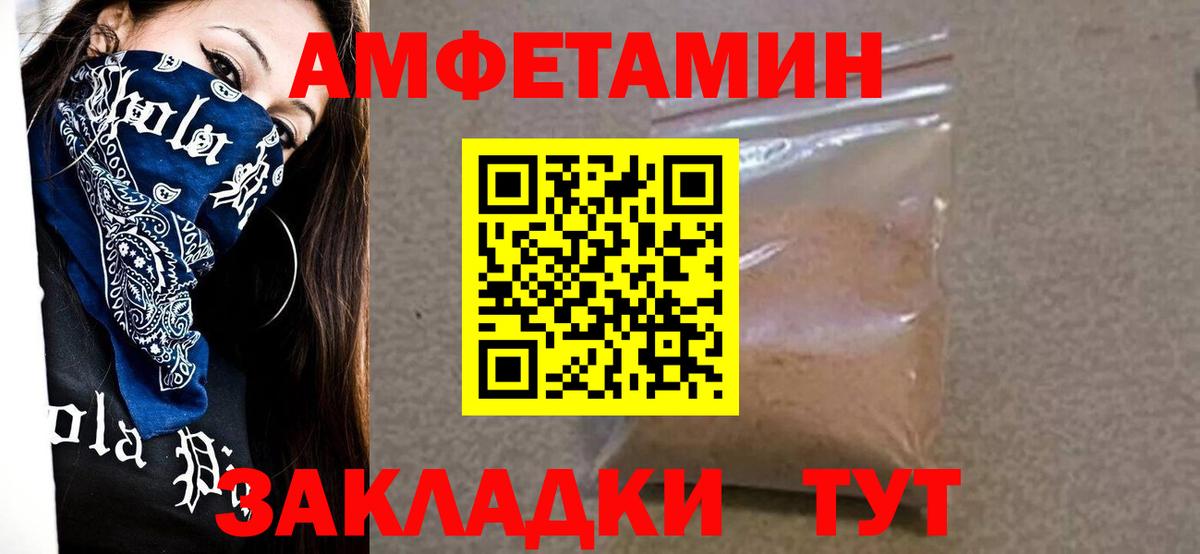 Первитин Methamphetamine Зеленокумск