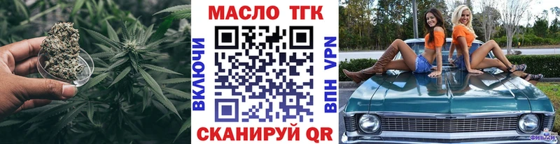 купить закладку  Зеленокумск  Дистиллят ТГК вейп с тгк 