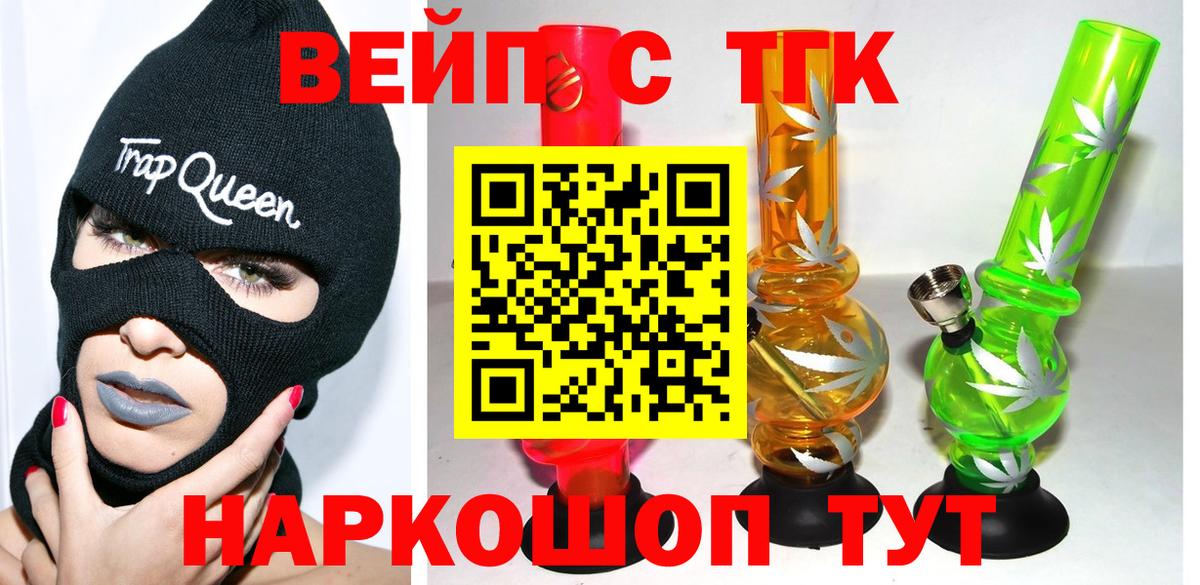 Дистиллят ТГК жижа Зеленокумск