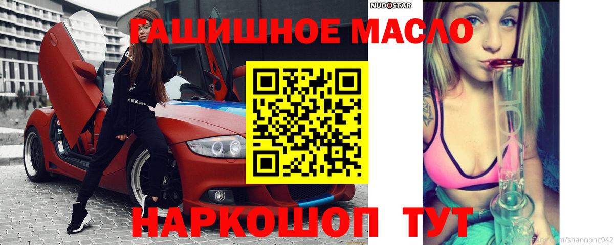 Зеленокумск  Дистиллят ТГК гашишное масло  Дистиллят ТГК Wax  Вход с VPN 