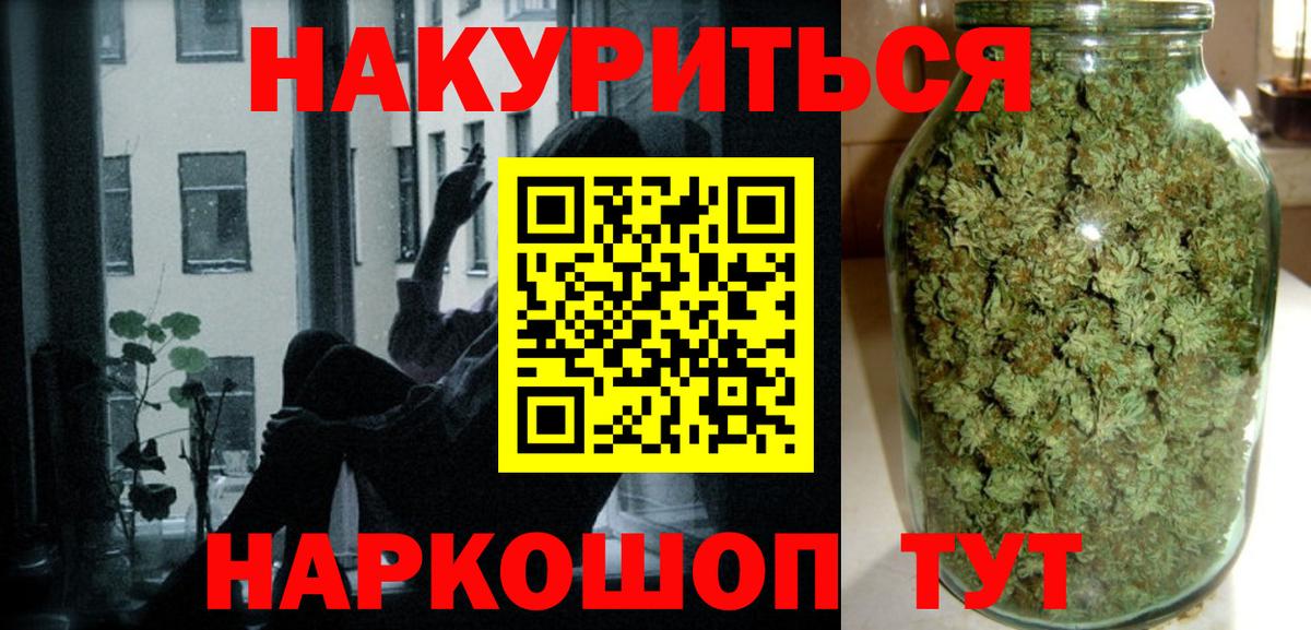 МАРИХУАНА планчик  Канабис планчик  Зеленокумск  Шишки марихуана семена  Бошки Шишки индика  Вход с VPN 